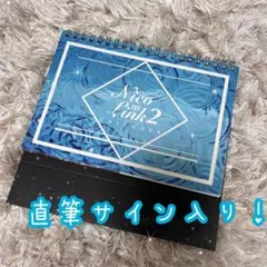 【直筆アリ】Sou Nico Link 2 Live グッズ