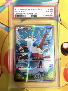 2026年最新】ラティアス psa10 連番の人気アイテム - メルカリ