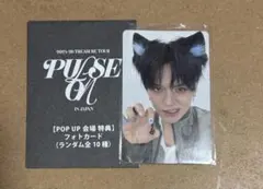 treasure ポップアップ　8000円購入特典　ヨシ