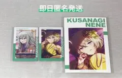 プロセカ 草薙寧々 エピカ 特典 3点セット