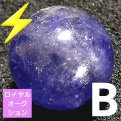 ロイヤルオークション】ハイクラスバイカラータンザナイト 8.5ミリ珠