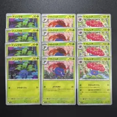ナゾノクサ クサイハナ ラフレシア 進化ラインセット - メルカリ