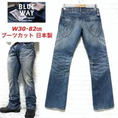 BLUE WAY ブーツカット フレアジーンズ ユーズド加工 ローライズ 日本製のサムネイル