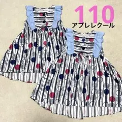 ssin様 リクエスト 2点 まとめ商品