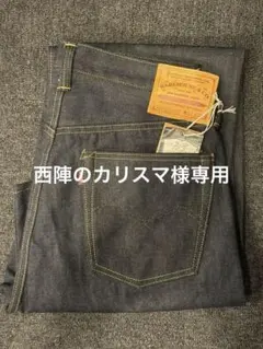 最終値下 廃盤！旧タイプ フルカウント0105 W32L34 未使用新品リジッド
