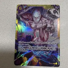 ワンピースカード エネル SEC シークレット　OP15-118 神の島の冒険