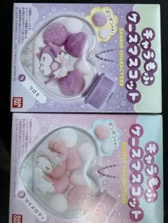 キャラもふケースマスコット サンリオキャラクターズ クロミ、マイメロディ