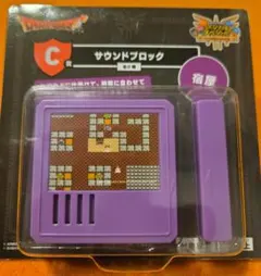 ドラゴンクエストふくびき所スペシャル～ロトの伝説ふたたび編C賞　サウンドブロック