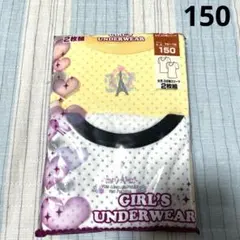 女児　3分袖スリーマ　2枚組　150 下着　シャツ