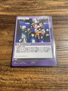 先駆者の目覚め SPO-5 1枚 ガンダムウォー - メルカリ
