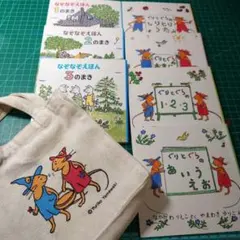 ぐりとぐらといっしょにおでかけ絵本セット(全7冊)