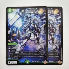 ❗️まとめ買いでお得❗️K-9+9+9 カブトナインティナインプラスナイン　2枚