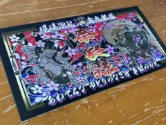 ud994.アルナ中 鈍行荷役 プレート 愛国 右翼 デコトラ レトロ 旧車