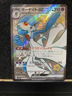 ポケカ　サーナイト SR