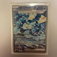 オーガポン いどのめんex SAR SV6 変幻の仮面 127/101