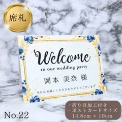 席札ウェディング結婚式受付エスコートカードウェルカムスペースウェルカムボード小物