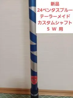 2026年最新】24ベンタスブルー テーラーメイド 6sの人気アイテム