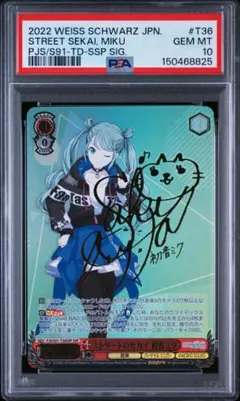 ヴァイス　プロセカ　TD限定品藤田咲サインSSPワンダーランドのセカイ 初音ミク 2026年最新】藤田咲 サインの人気アイテム - メルカリ