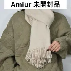 【新品タグ付き】Amiur/エミレ ナチュラルフリンジマフラー アイボリー
