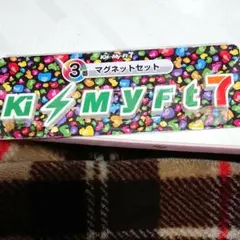 5419 Kis-My-Ft2 くじ マグネット