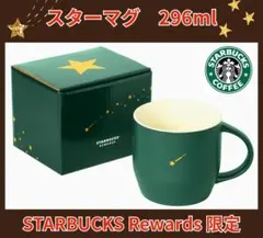 2025年最新】スターバックスリワードオリジナルグッズの人気