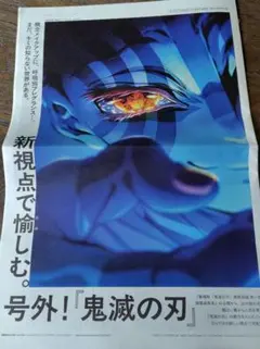 メンズノンノ2026年1・2月合併号鬼滅の刃号外