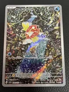 2025年最新】コイキング arの人気アイテム - メルカリ