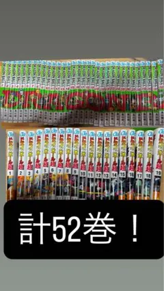 ドラゴンボール 全52巻セット