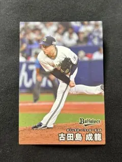 オリックス・バファローズ 古田島成龍 カード2025