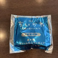 劇場版 ちいかわ 入場者特典 第4弾 めじるしアクセサリー