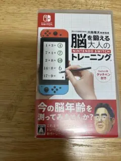 脳を鍛える 大人のNintendo Switchトレーニング