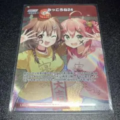 特価】みっころね24 SR 3枚セット ホロカ ホロライブカードゲーム