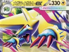 ポケモンカード メガライボルト デッキ