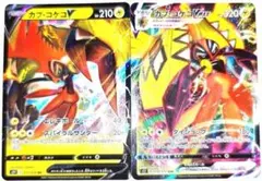 早い者勝ち！　大人気！　ポケモンカード　カプ・コケコV＋カプ・コケコVMAXのサムネイル