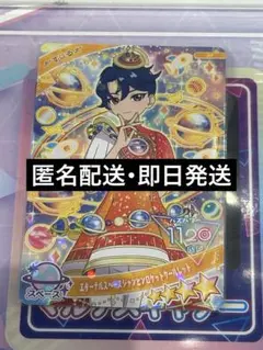 ひみつのアイプリ アイプリバース 大会 エターナルジャンピンロケットレッド