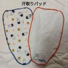 ミッフィー　汗取りパッド　ガーゼ素材　乳児