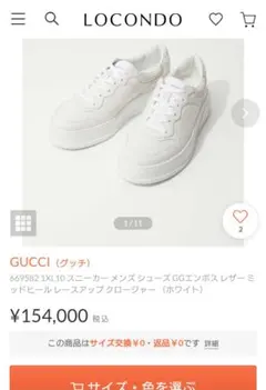 現行モデル GUCCI グッチ GGエンボススニーカー白 28センチ サイズ9