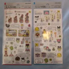 【正規品】大人の図鑑 シールセット 2シート