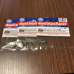 ゆういち様 リクエスト 2点 まとめ商品