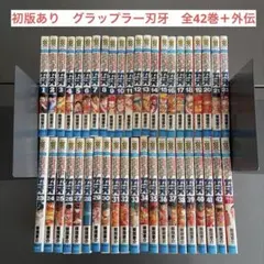 2026年最新】グラップラー刃牙+全巻の人気アイテム - メルカリ