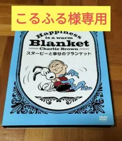 こるふる様専用
