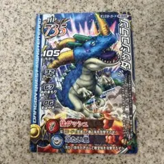 ドラゴンクエスト モンスターバトルロードⅡ モンスターカード