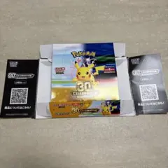 ポケモンカードゲーム 30th CELEBRATION 空箱
