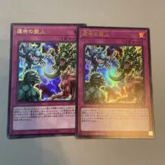 遊戯王 運命の盤上 Vジャンプ 2026年7月号 付録 3枚 - メルカリ