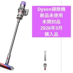 新品】dyson Micro Focus CleanハンディクリーナーHH17 - メルカリ