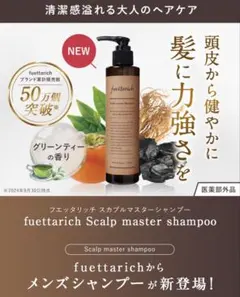 2026年最新】fuettarich フエッタリッチの人気アイテム - メルカリ