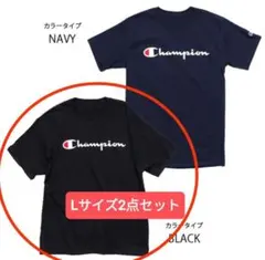 チャンピオン 男女兼用半袖Tシャツ2点セット ブラック Lサイズ(US)