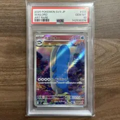 2026年最新】ホエルオー ar psa10の人気アイテム - メルカリ
