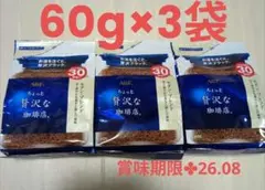 60g×3袋✤ちょっと贅沢な珈琲店のサムネイル