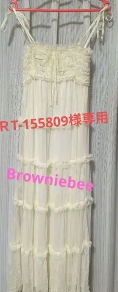 専用！browniebee☆アイボリー☆ 総レースキャミマキシワンピースのサムネイル